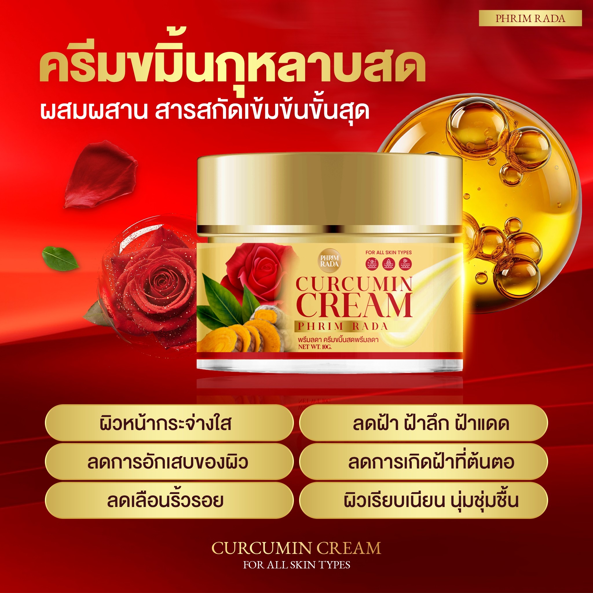 LASDA - ลาสด้า แบรนด์เพจหลัก - #ครีมยกกระชับผิวหน้า เนื้อครีมสีขาวละมุน ...