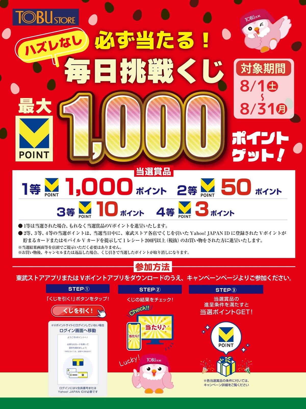 1/1㊍または1/2㊎限り】 毎年恒例！年始お年玉企画を実施します