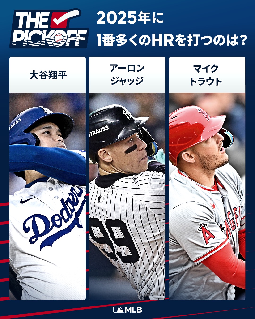 mlb ホームラン ランキング