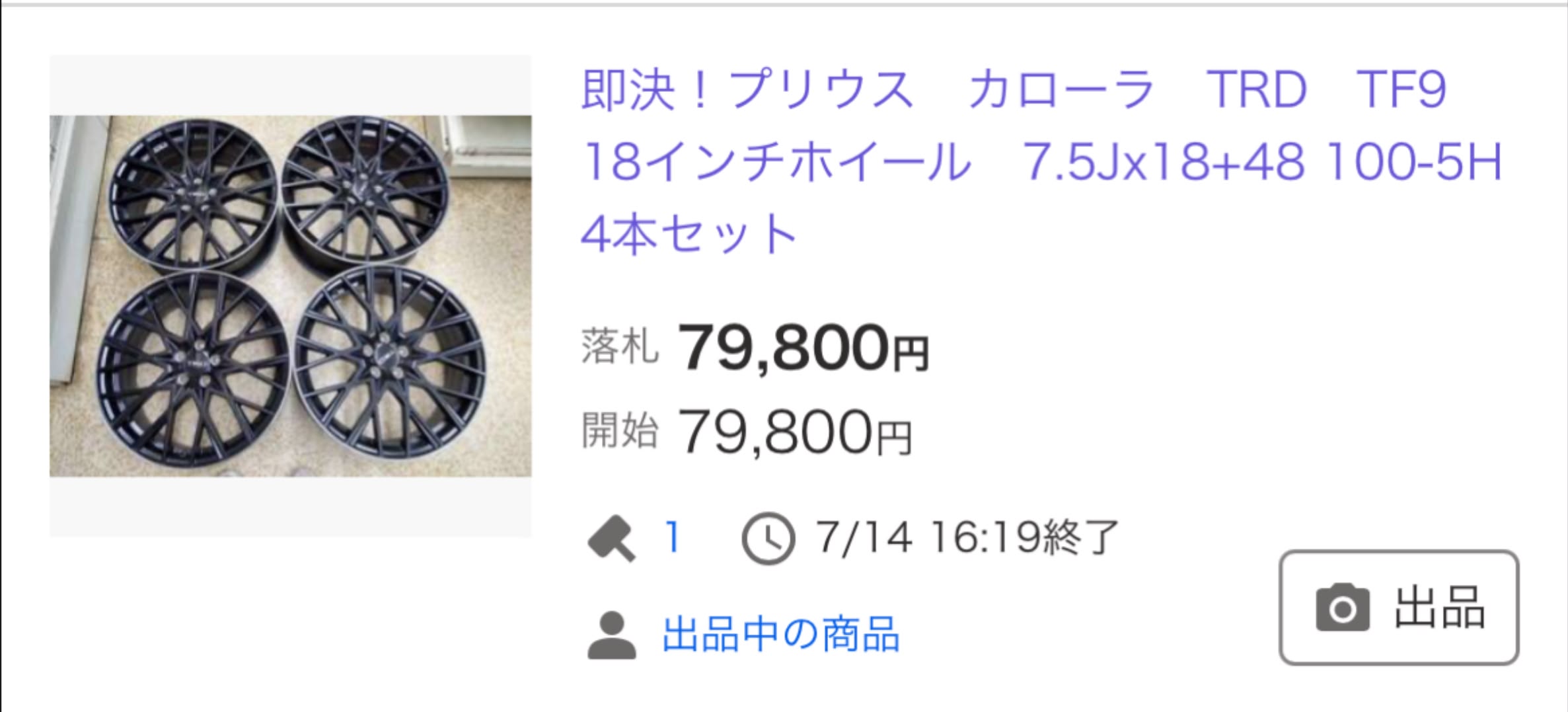 プリウス　カローラ　TRD　TF9　18インチ7.5Jx18+48 100-5H タイヤ、ホイール 即決！プリウス カローラ TRD TF9 18インチホイール
