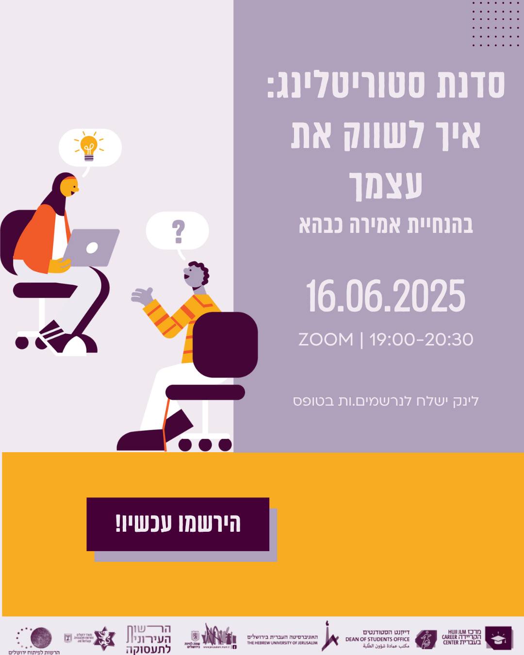 מרכז הקריירה באוניברסיטה העברית HUJI Career Center - 👩‍💼משרה לבוגרי/ות ...