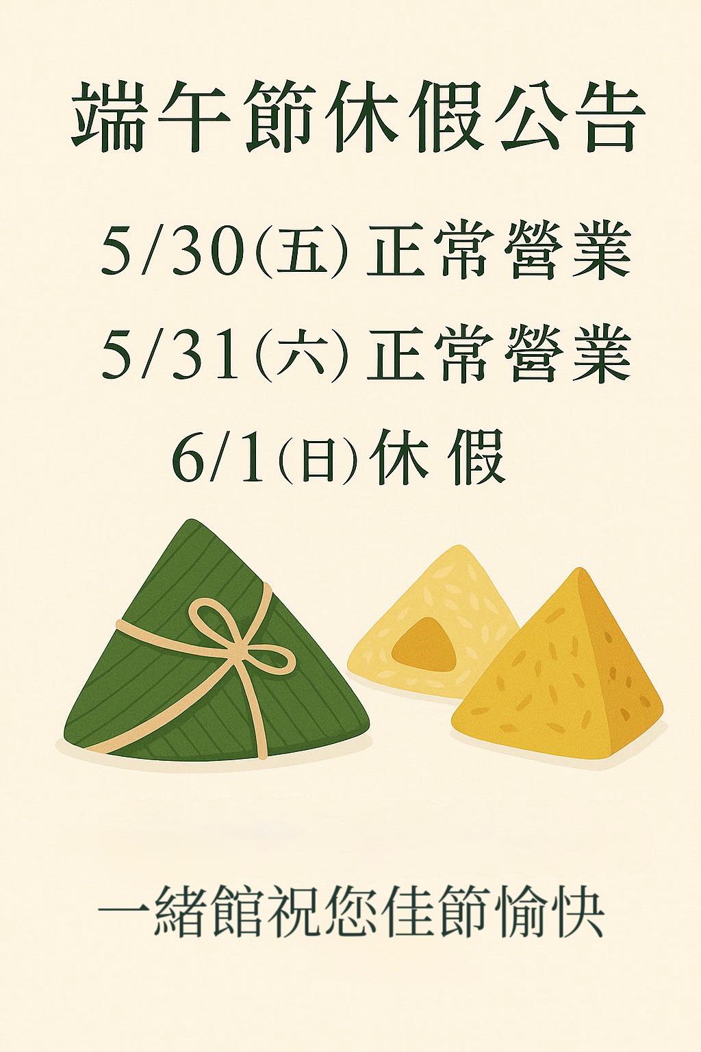 一緒館 Together Café | Xinbei