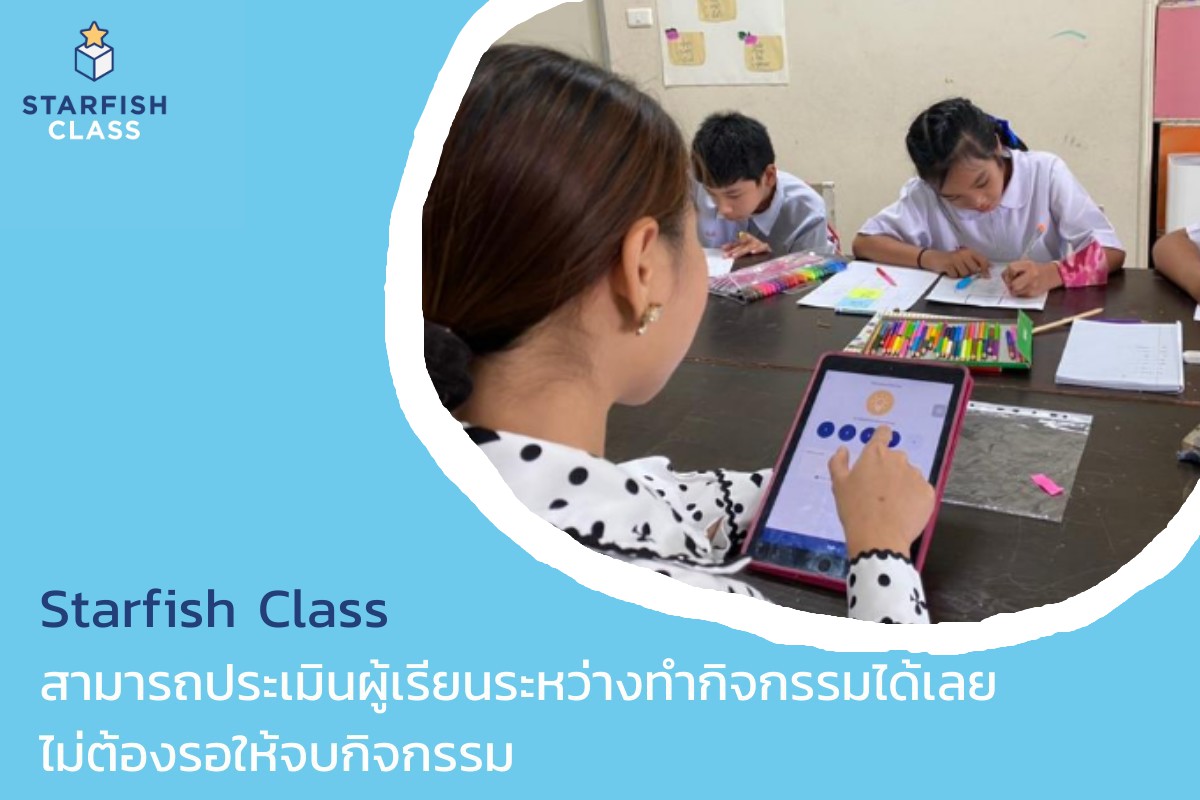 จุดเด... - เรียนออนไลน์กับ Starfish Labz รวมหลักสูตรพัฒนาตนเอง
