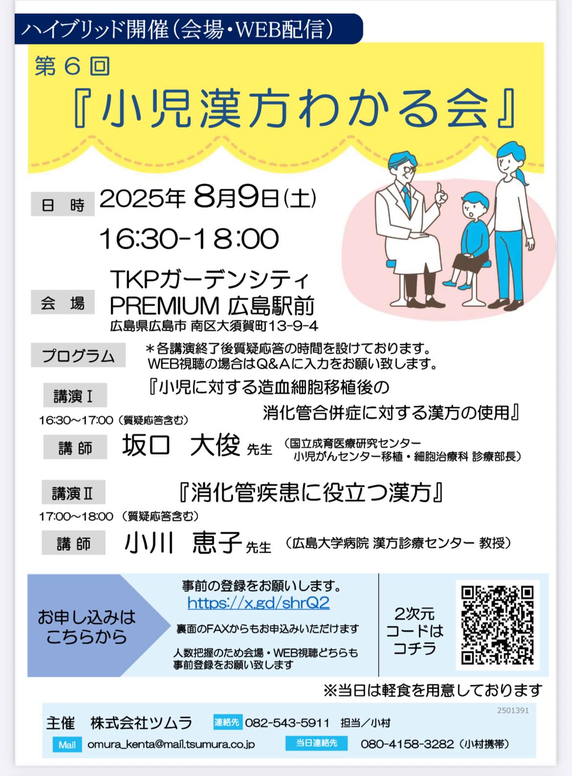 鍼通電療法臨床研究会 - セレンには優れた抗酸化作用があり、老化予防やがん抑制、動脈硬化を防ぎ、更年期障害、白内障など... | Facebook