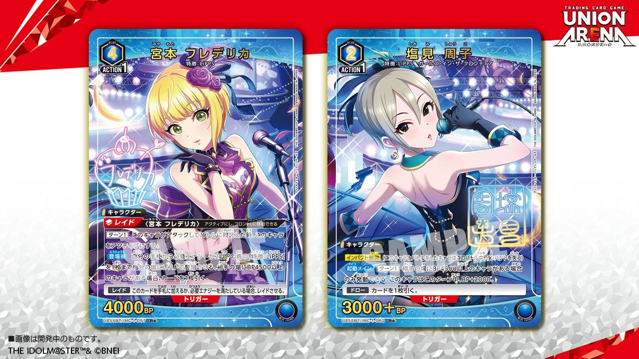 トレーディングカード ユニオンアリーナ 城ヶ崎 莉嘉 パラレル SR