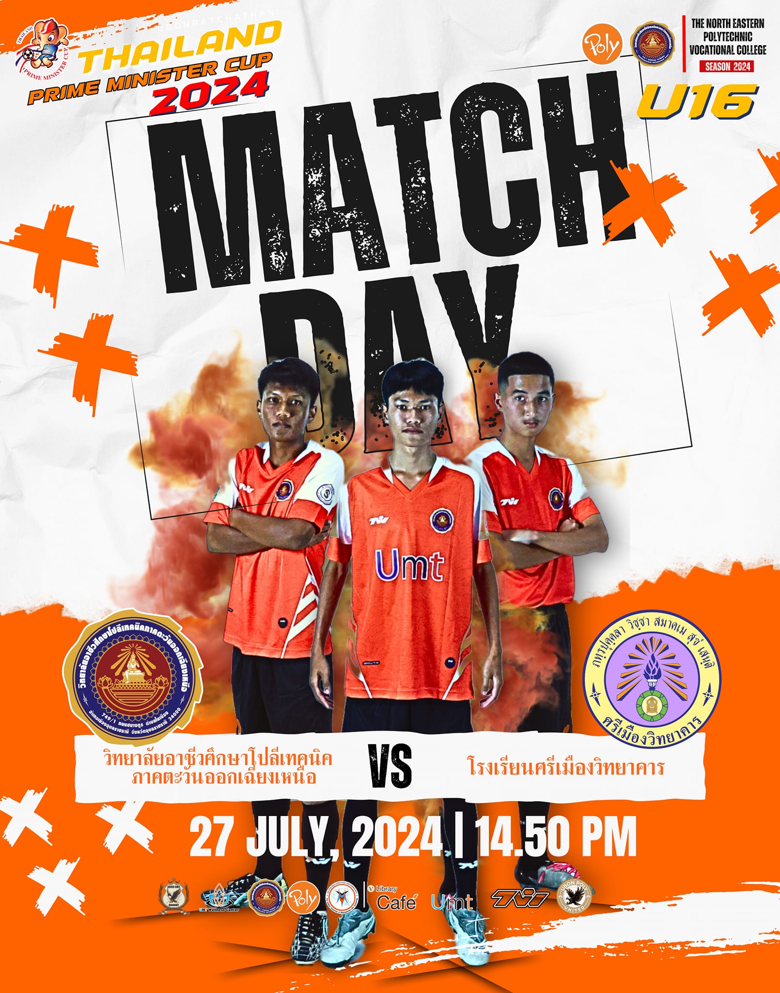 🔥🔥 MATCH DAY 🎉 THAILAND PRIME MINISTERS CUP 2024 รอบ 8 ทีม 🔥🔥 🐥 UMT ...