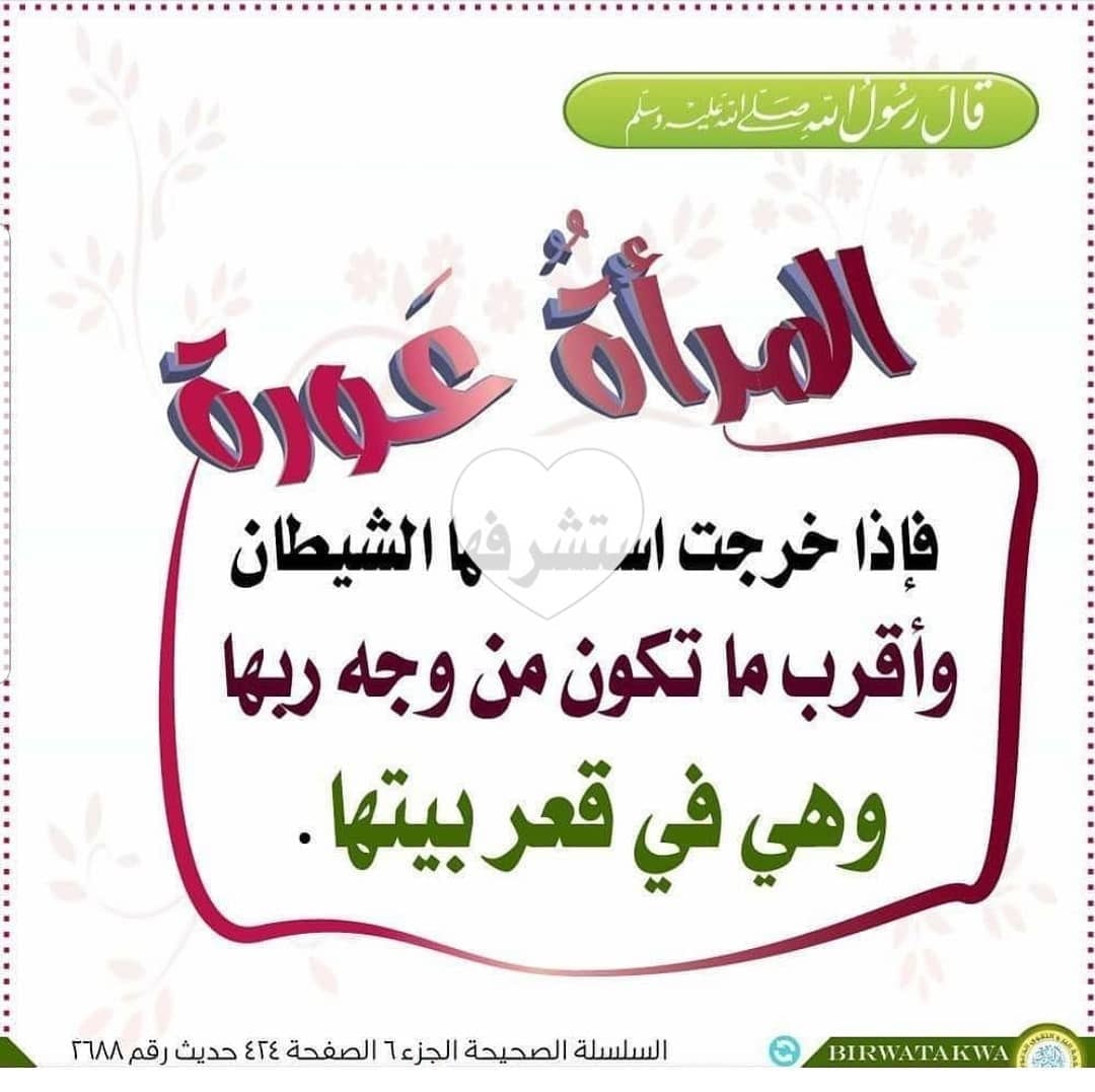 من قصص الصالحين اللهم استرنا ولا تفضحنا واستر أمهاتنا و أزواجنا وبناتنا وأخواتنا ونساء المسلمين Facebook