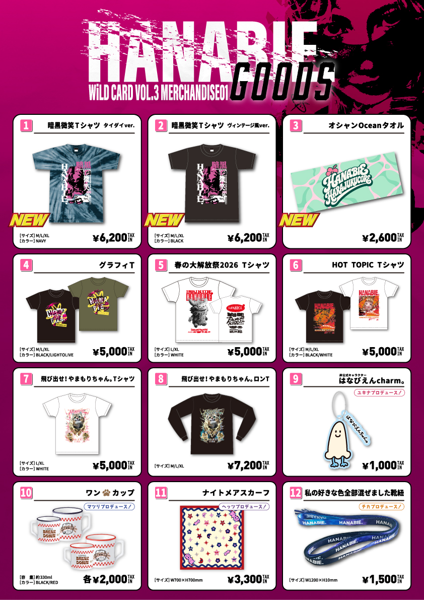 花冷え。 暗黒微笑Tシャツ タイダイ 💥NEW MERCH📢】 本日開催、 SiM presents「WiLDCARD VOL.3」 Spotify