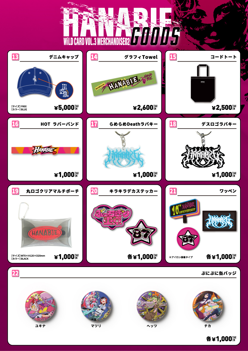 💥NEW MERCH📢】 本日開催、 SiM presents「WiLDCARD VOL.3」 Spotify