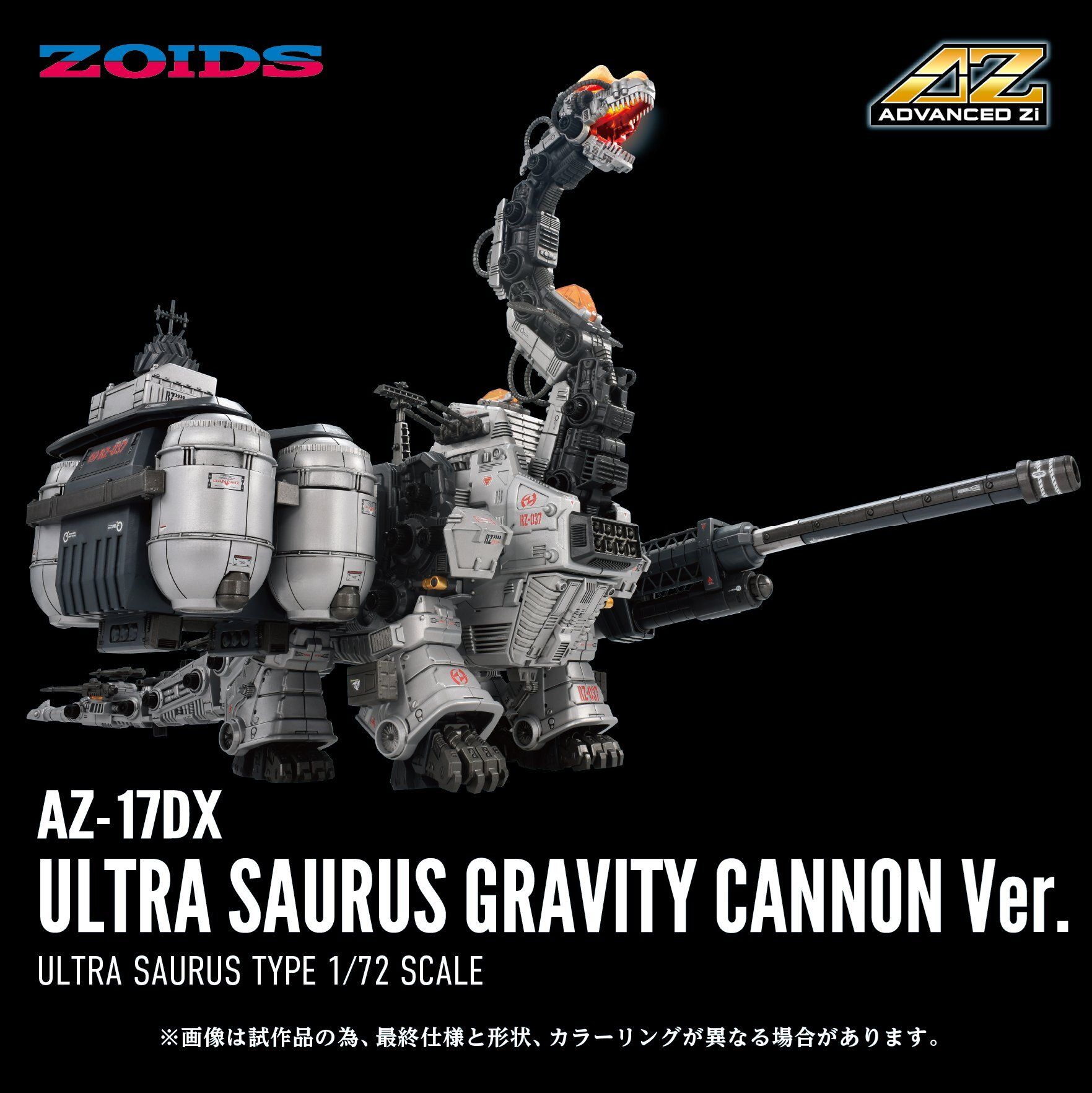 UPDATE Takara Tomy ZOIDS Advanced Zi 1/72 scale Ultra Saurus