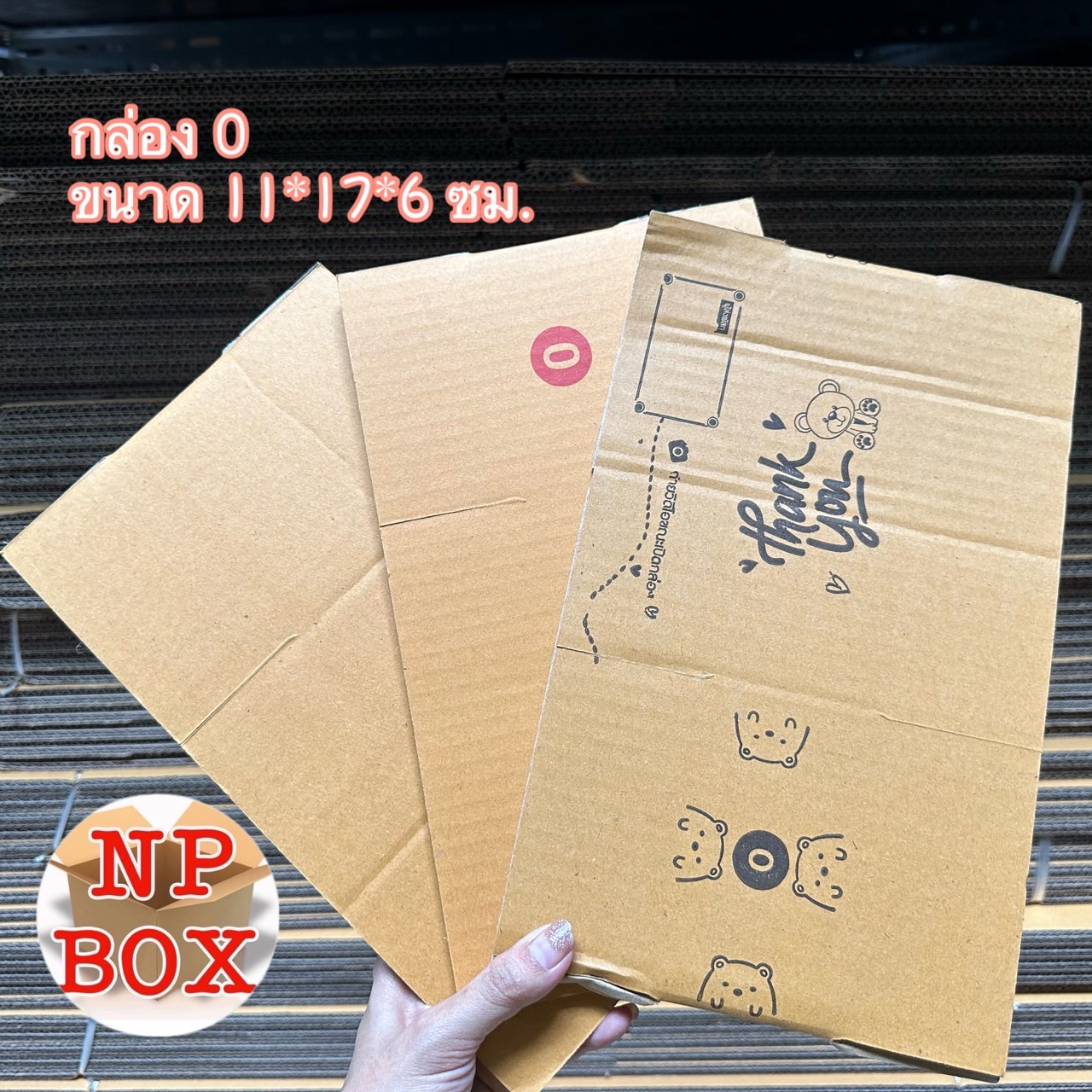 กล่อง 0 ขนาด 11*17*6... - Np Box กล่องไปรษณีย์ราคาถูกโคราช