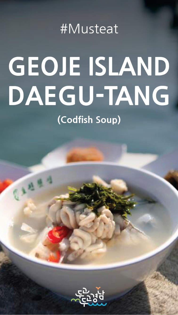 📍 A Must-Try Delicacy in Geoje... - Travel Korea-Gyeongnam | Facebook
