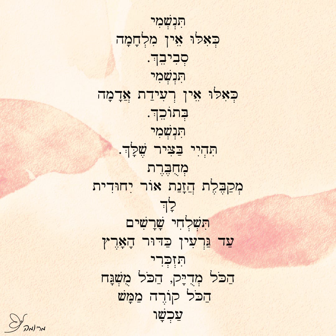 ״תנשמי״ מבקשת מרים ישראלי, מתמודדת עם CF, אמא ל- 5. נשימה, פעולה אנושית ...