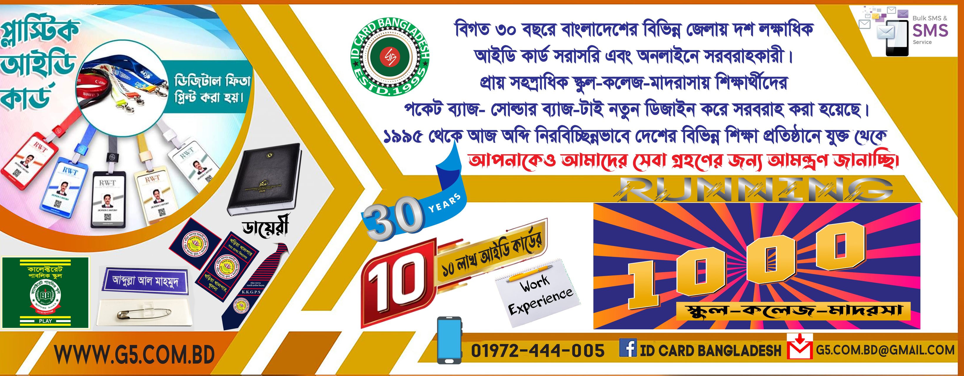 G5 Computer Sign | Narayanganj