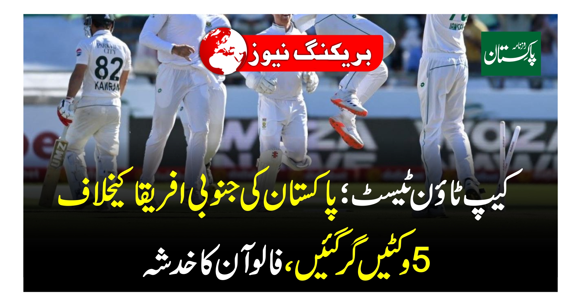 Daily Pakistan - تفصیلات جانئے...
