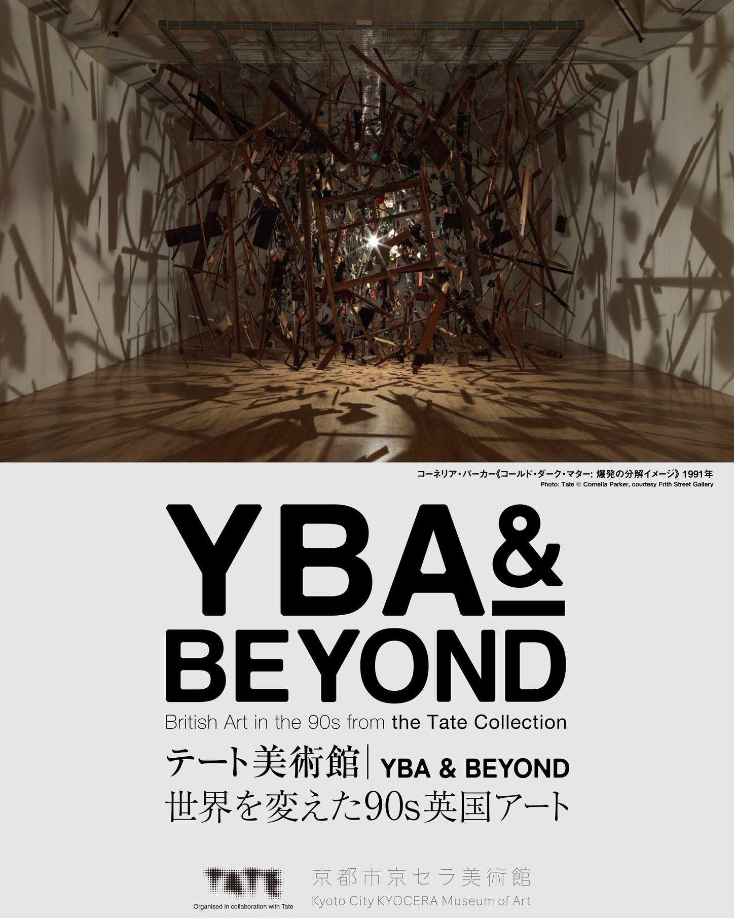 関連企画展「77年後のリフレクション KYOTO 2026」も藤井大丸にて本日 