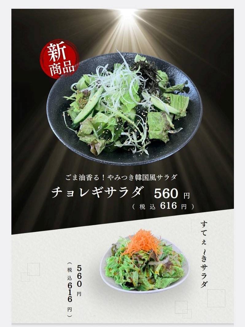 やきにくすてぇ～き大和郡山 - やきにくすてぇ～き大和郡山 added a new photo — with...