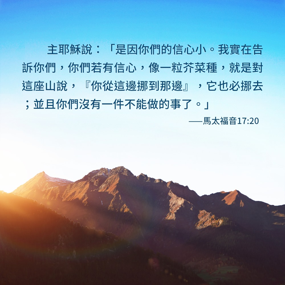 與主同行 - 在神凡事都能...
