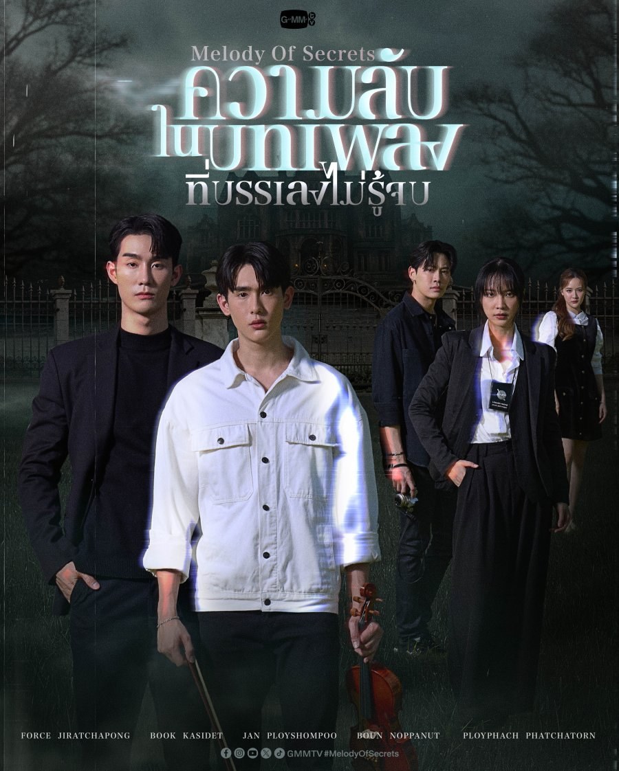 Forcebook series Melody of Secrets filming updates