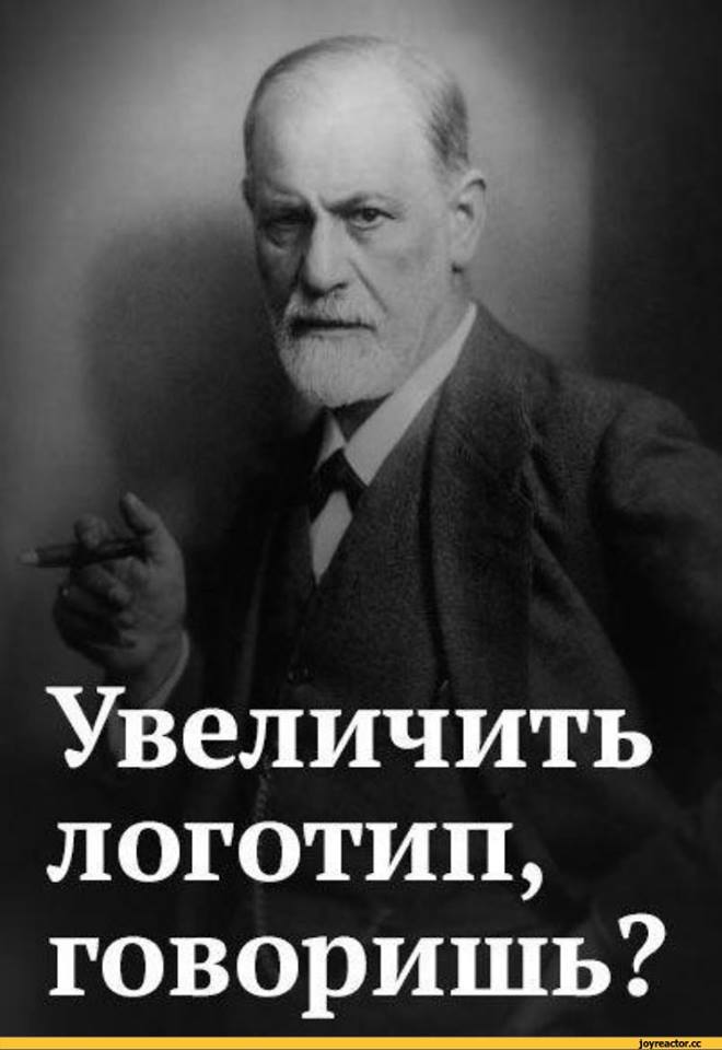 Фрейд мем. Фрейд Юнг Адлер