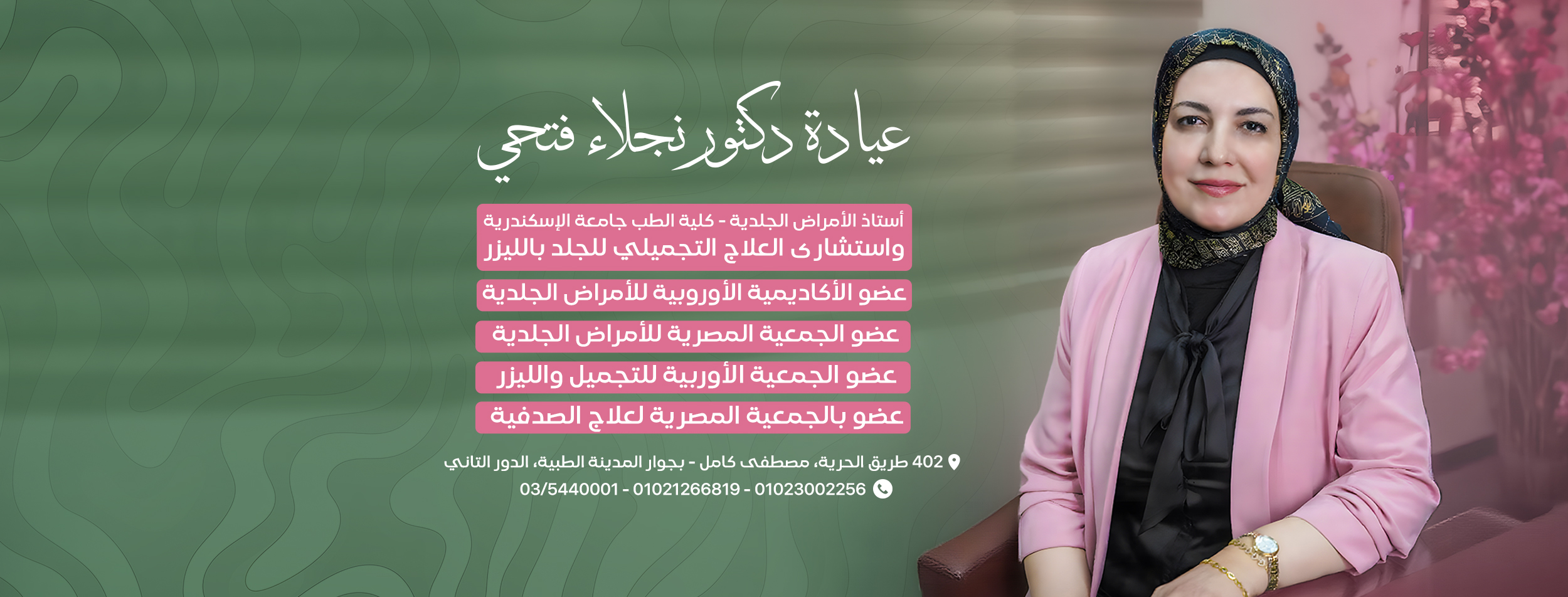 د.هدى عبد المنعم / تغذية علاجية و علاج السمنة و النحافة - الإعلانات و ...