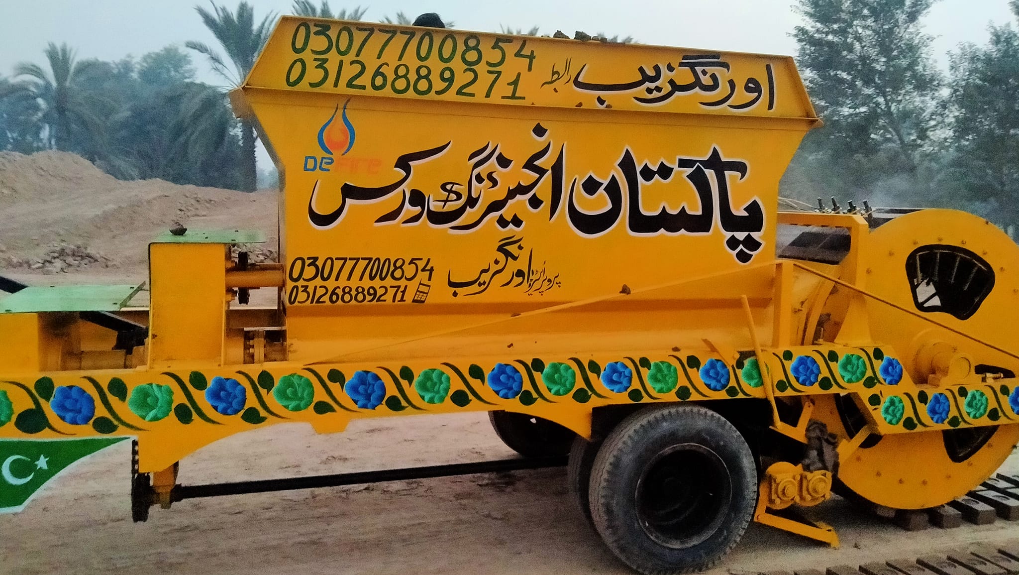 Pakistan Engineering Works | Multan
