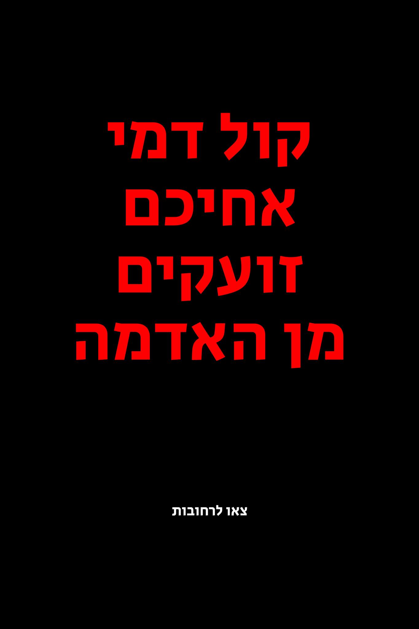 התקווה
