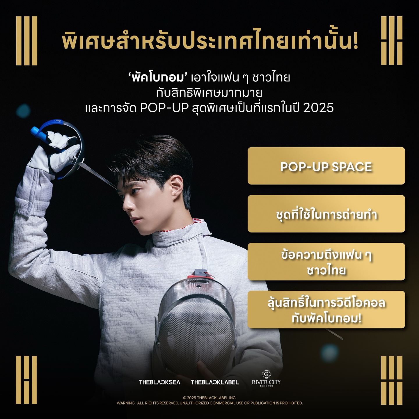 PARK BO GUM 2025 FAN MEETING TOUR [BE WITH YOU] IN JAPAN Blu-ray