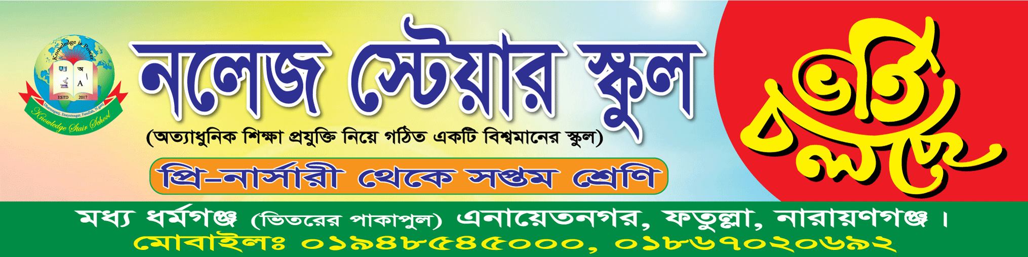 M.A. Razzak