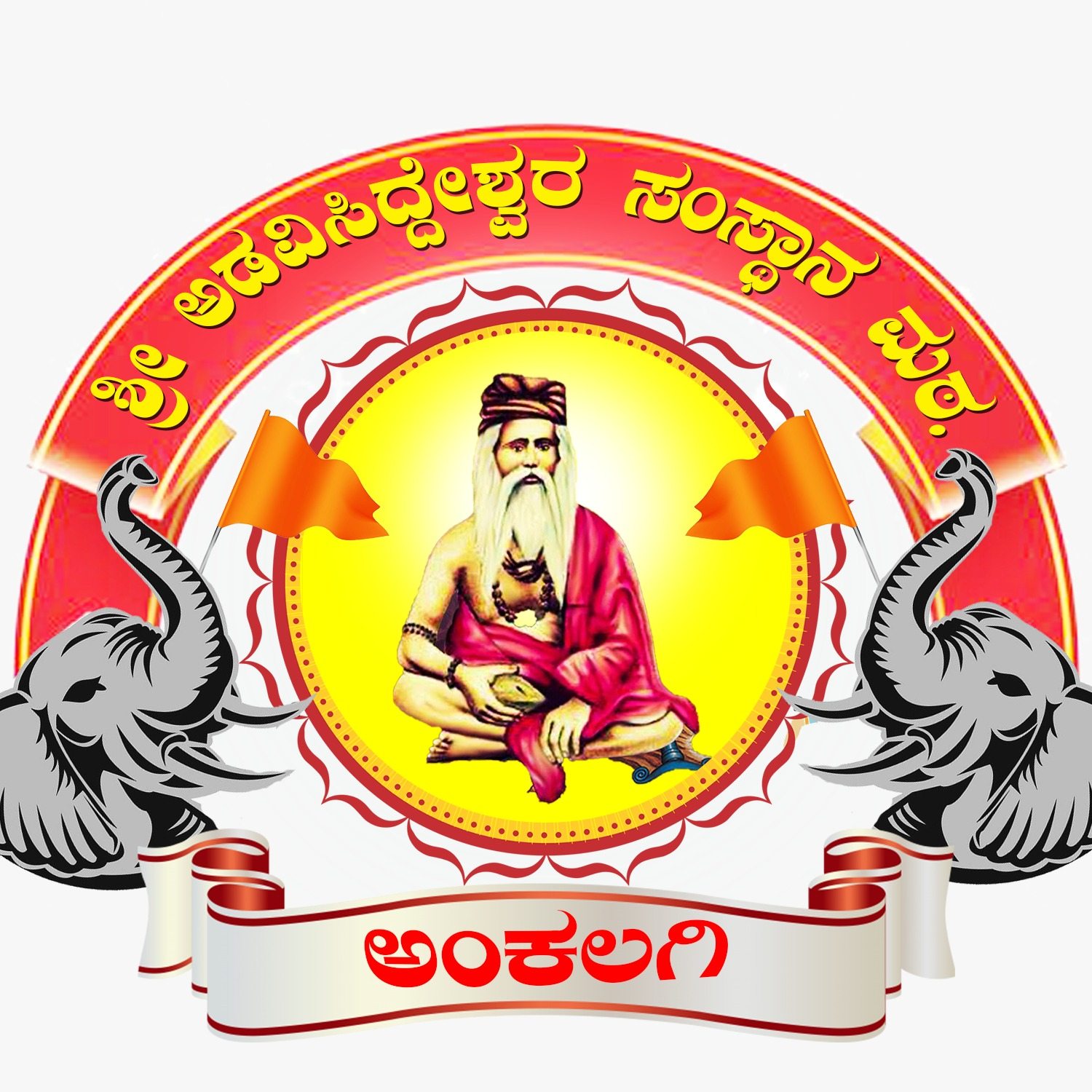 Shree AdavisiddeshwarMath Ankalagi