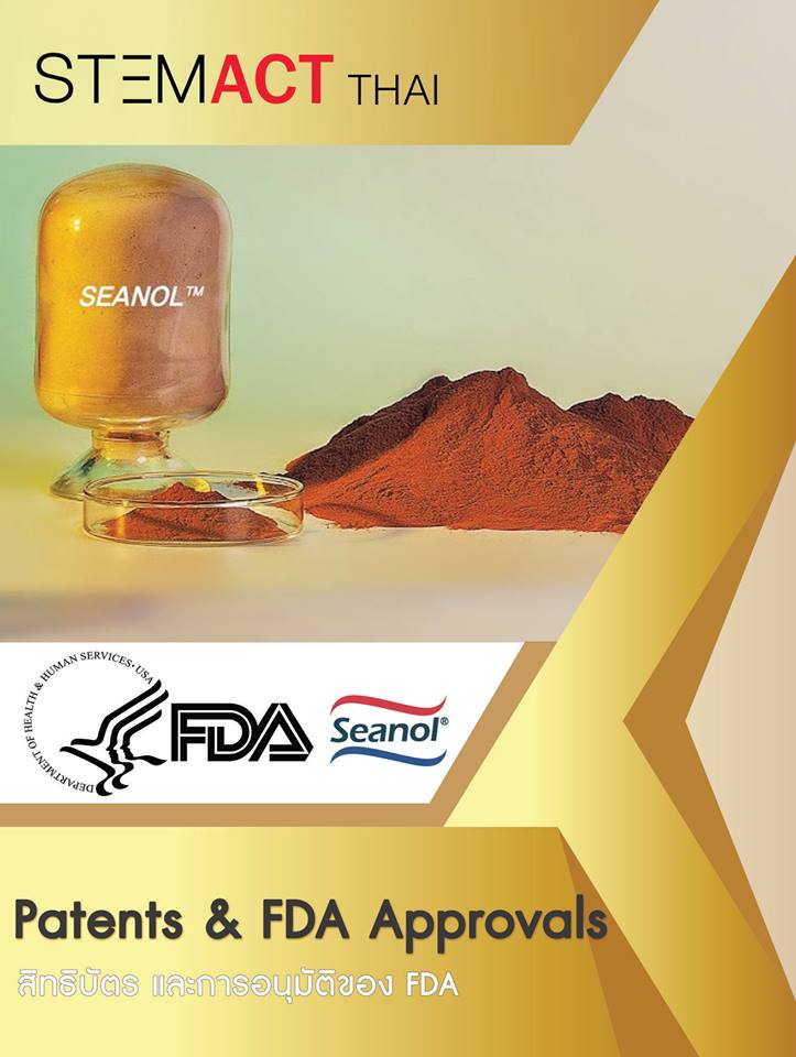 Seanol Thailand - ผลิตภัณฑ์ Seanol ได้การรับรอง FDA จากสหรัฐอเมริกา ว่า ...