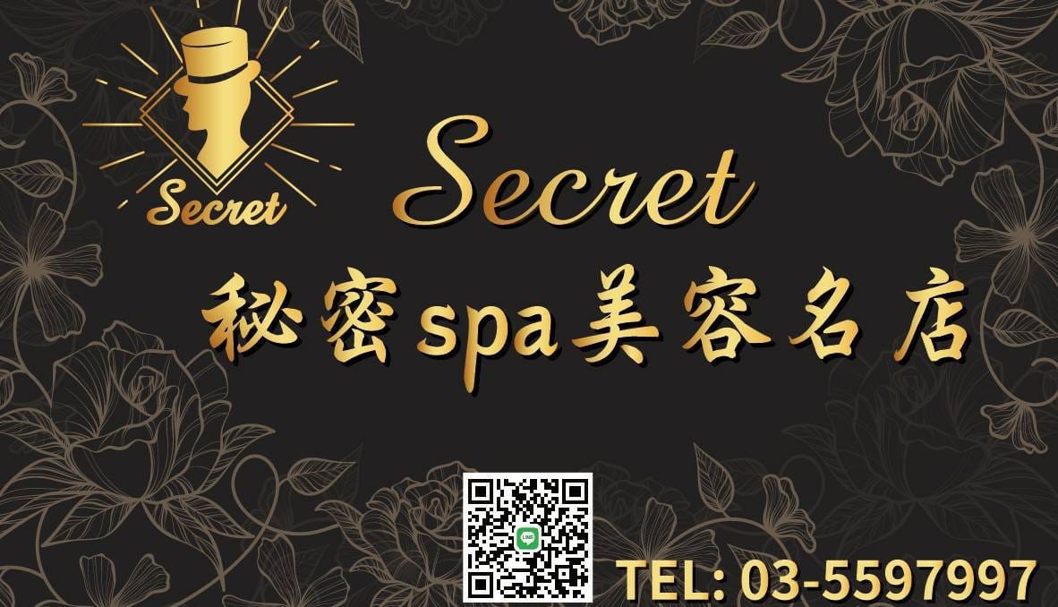 祕密仙境spa美學會館 Community Facebook