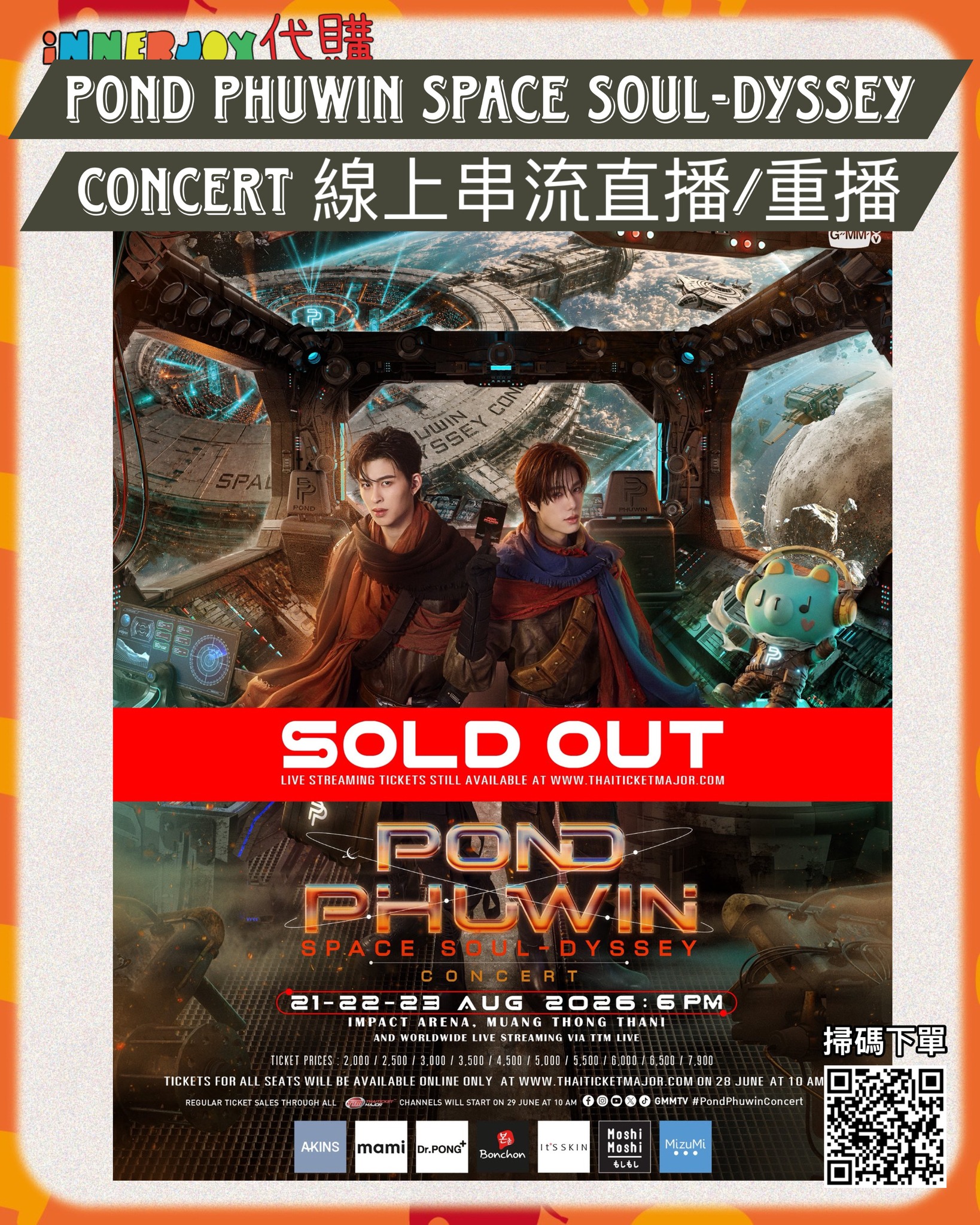 InnerJoy - 泰星代購| PondPhuwin - POND PHUWIN Space Soul-dyssey