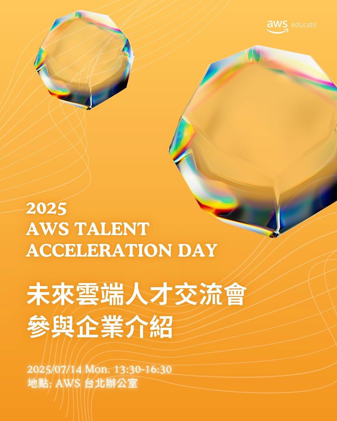 📢【2025 AWS Talent... - AWS Educate Cloud Ambassador | Facebook