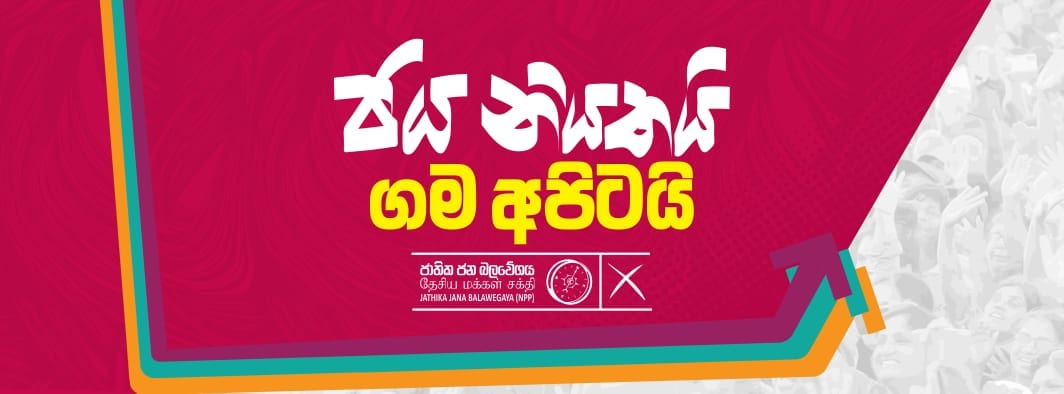 Paththara - විස්තරේ මෙන්න >> https://paththare.com/gossip/1452/ | Facebook