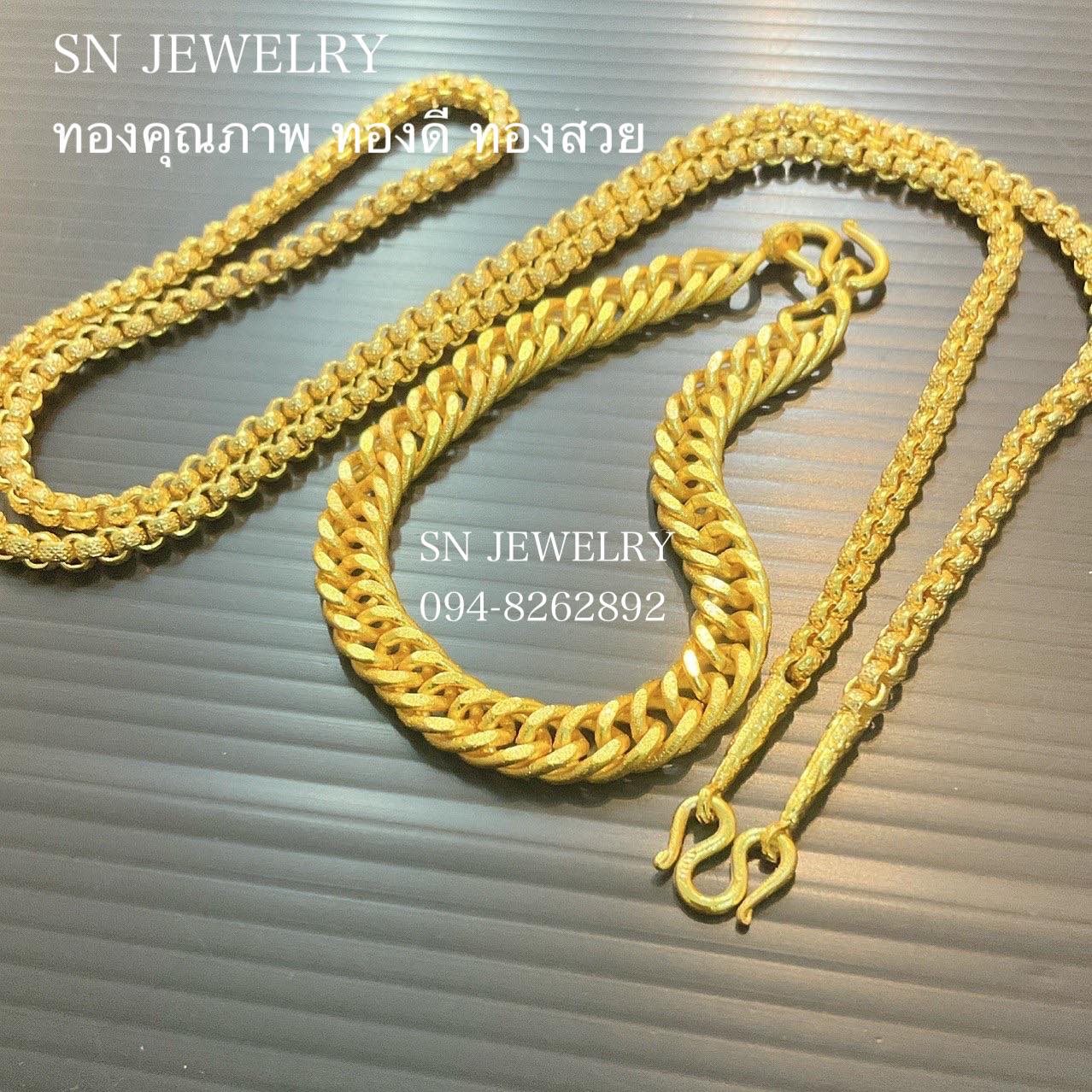 🫶🏻... - Sn Jewelry Gold ทองคุณภาพ ทองดี ทองสวย | Facebook