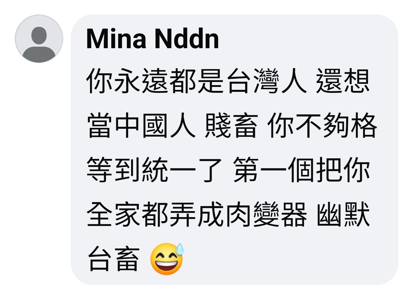 詹江村 - 我說中國的經濟及股票市場未來可期，讓那一些一輩子唱衰中國崩潰論的博主，還有民進黨的側翼，一整個按捺不住了！... | Facebook