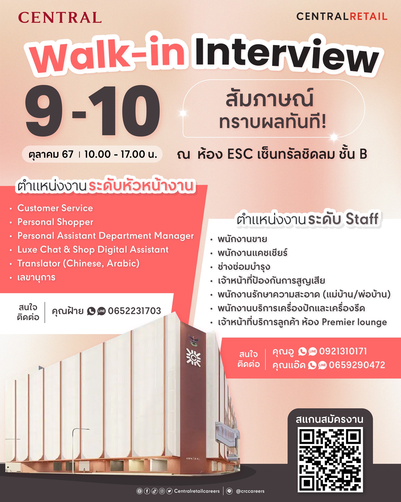 Centralretailcareers