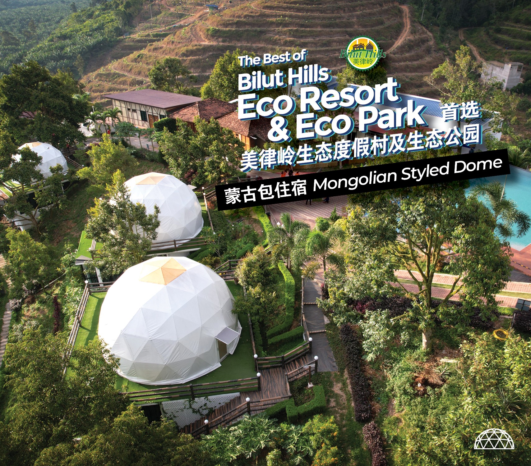 文东旅游 Bentong Holiday