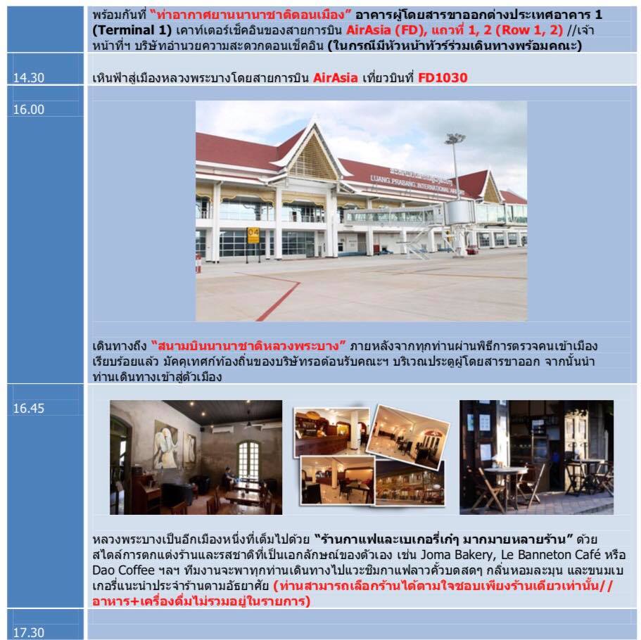 ไกด์ขุนพาเที่ยว - ไกด์ขุนพาเที่ยว...