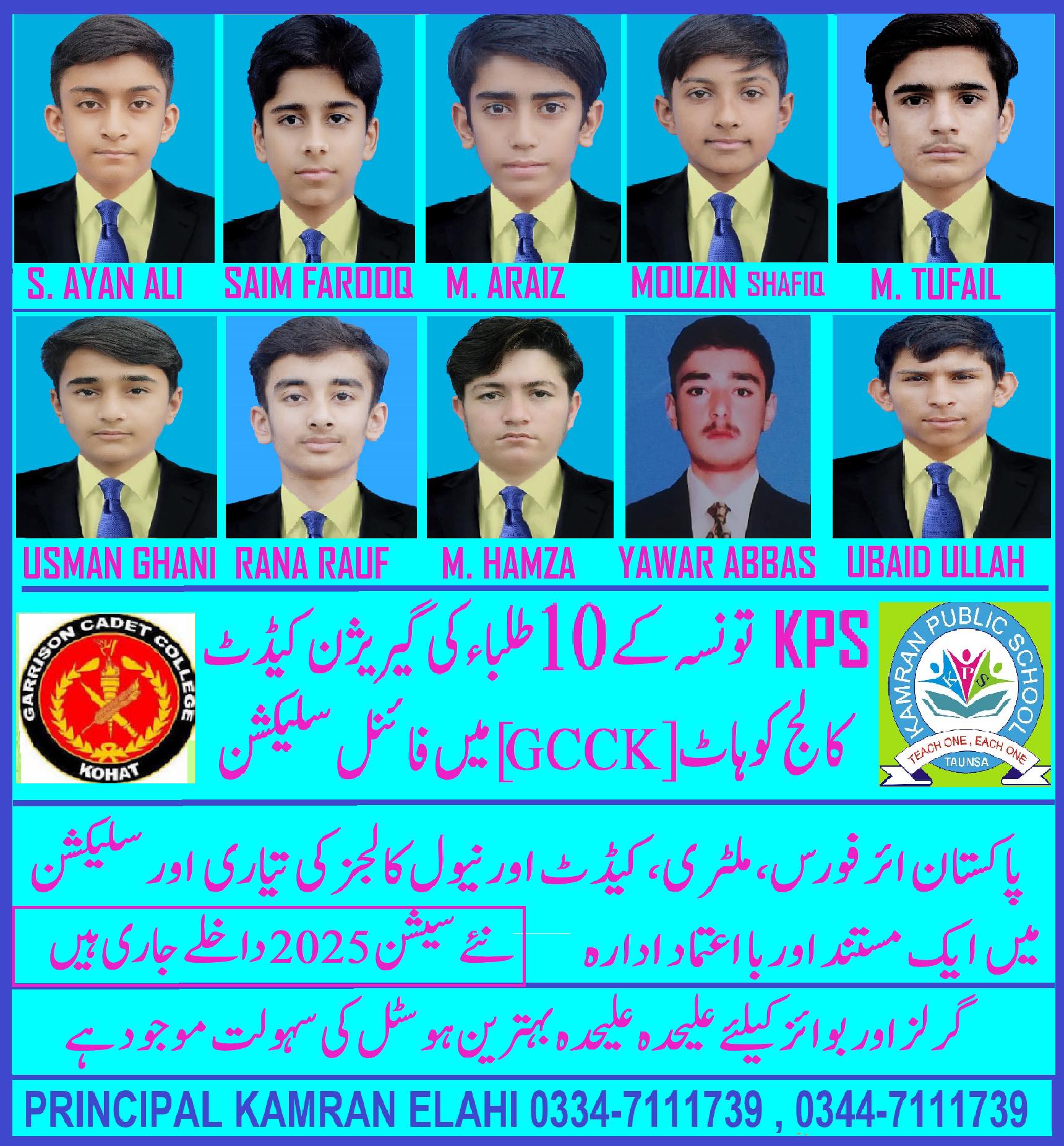 Kamran Public School Taunsa | Taunsa