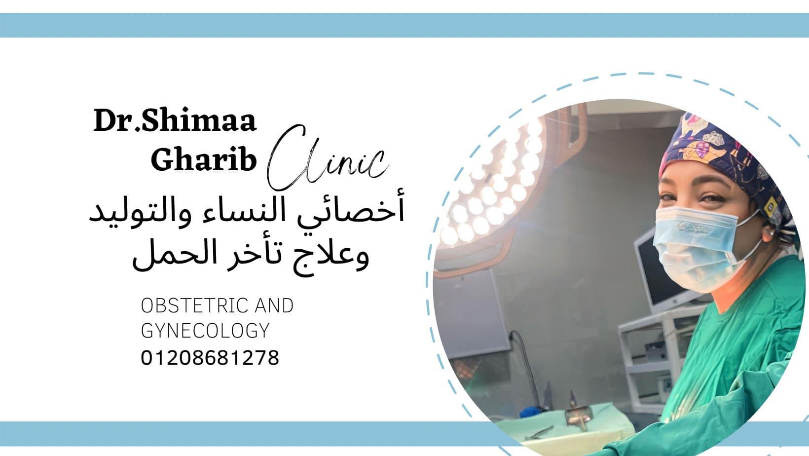 Dr. Shimaa Salah Gharib د.شيماء صلاح غريب | Alexandria