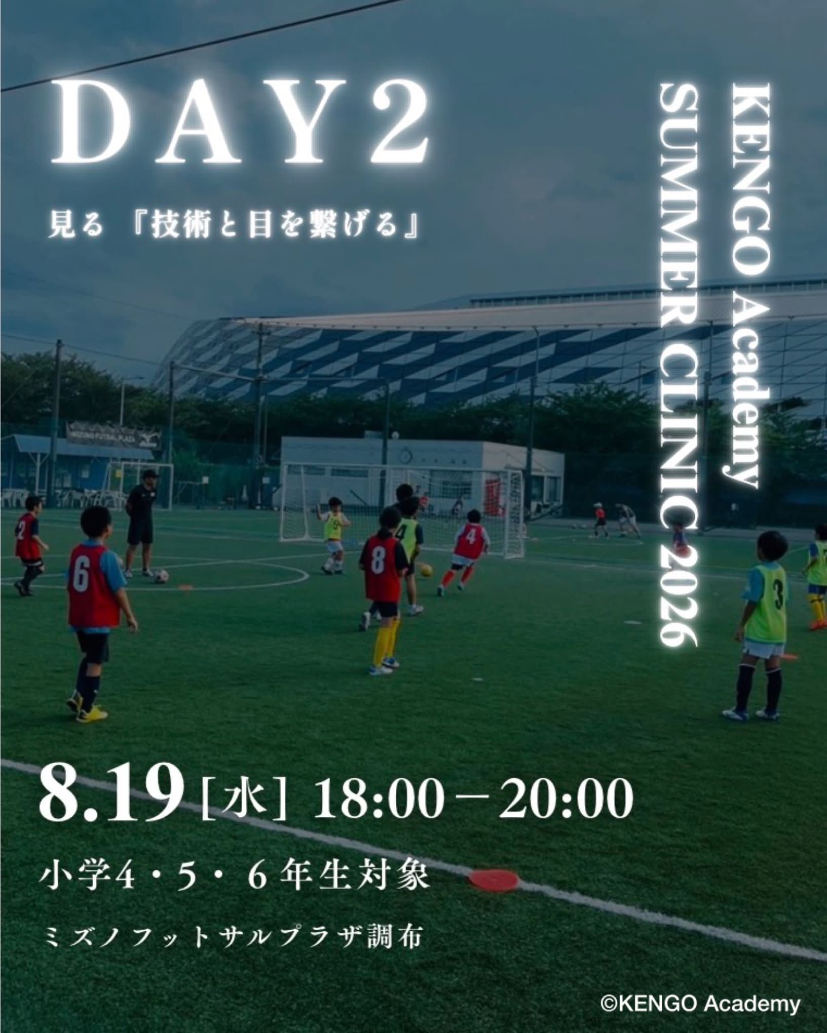 KENGO Academy | Kawasaki-shi Kanagawa