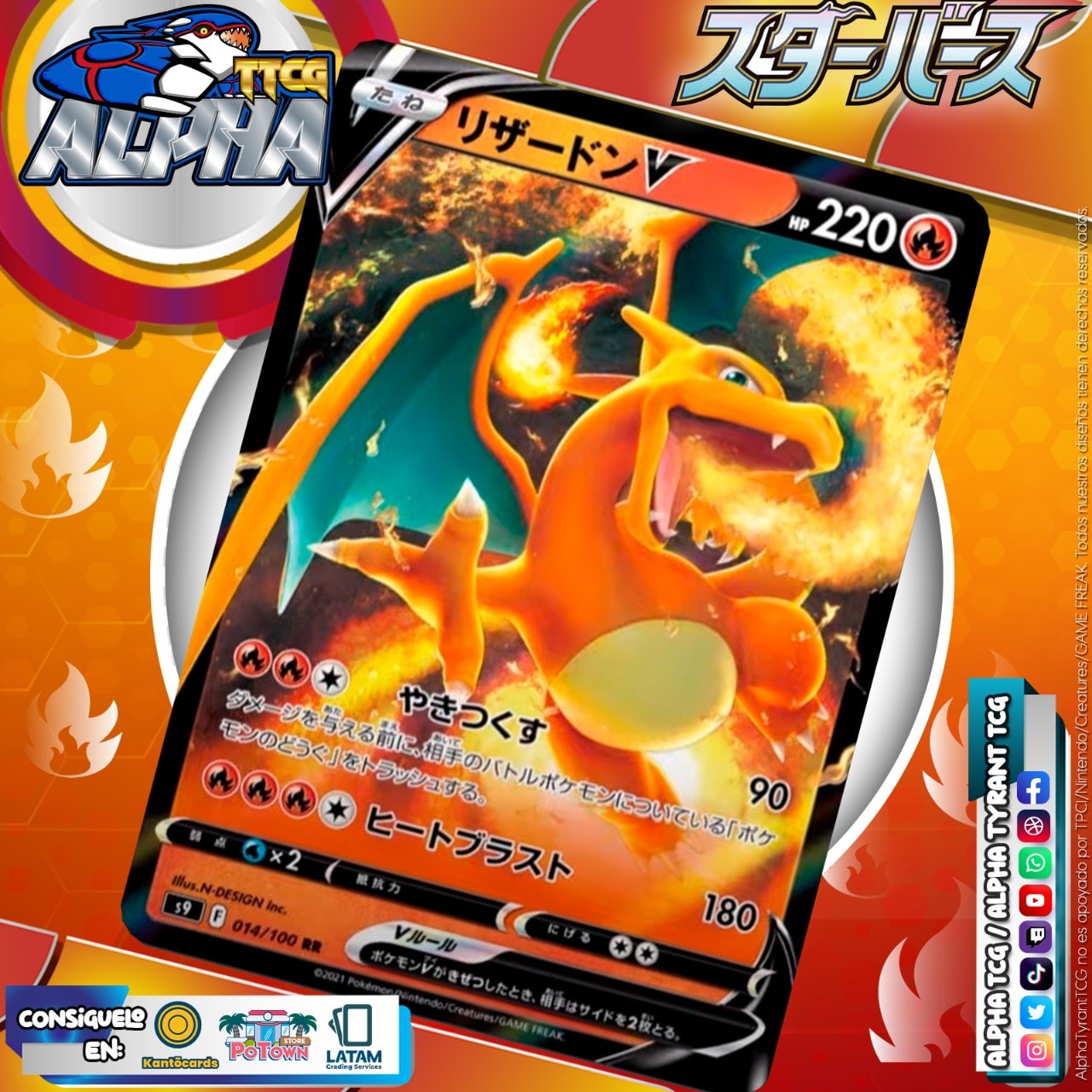 Alpha - Charizard V 🔥 HP220 Basic Pokémon [🔥][🔥][⚪] Burn Down: 90 ...