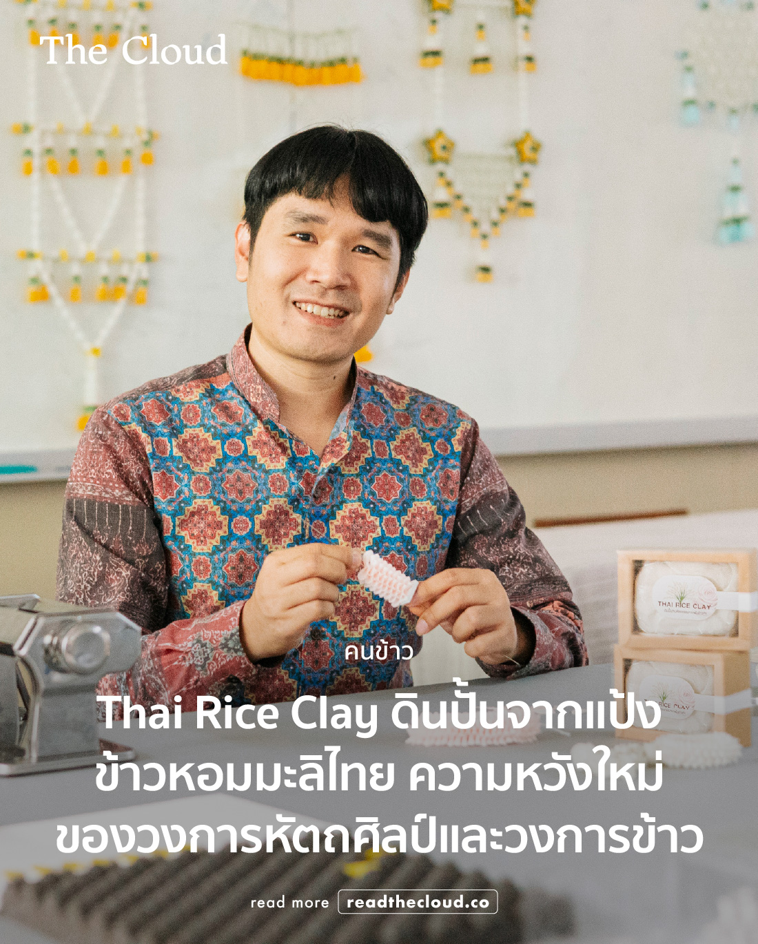 คณะเทคโนโลย... - คณะเทคโนโลยีคหกรรมศาสตร์ : UTK ราชมงคลกรุงเทพ