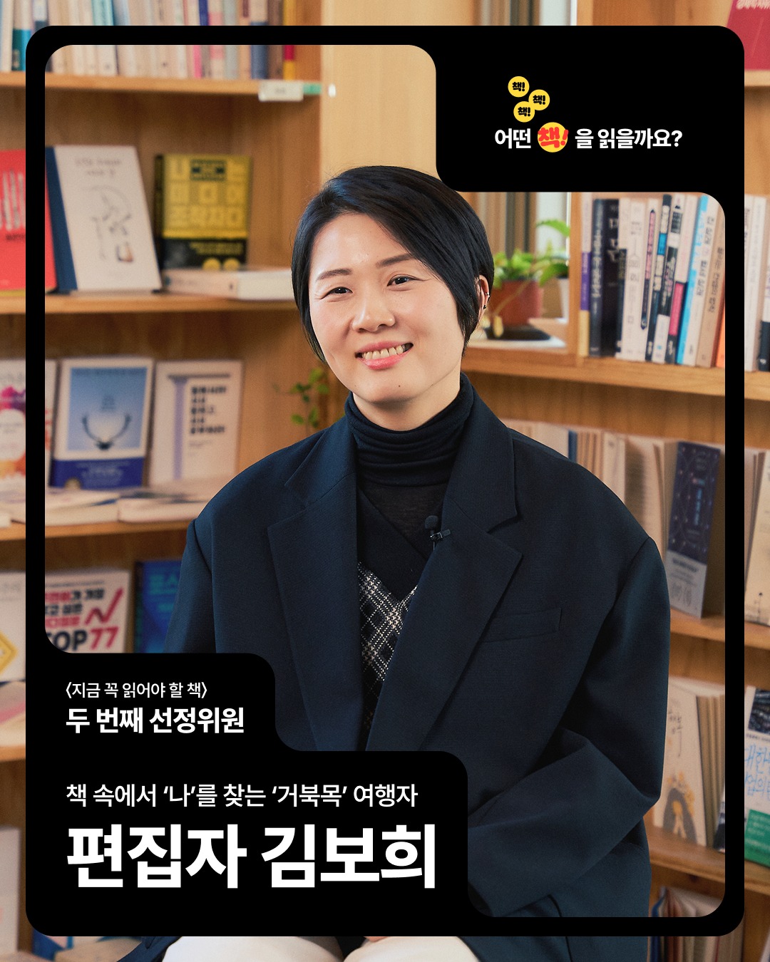 📚 책!책!책! 어떤 책을 읽을까요? 📚