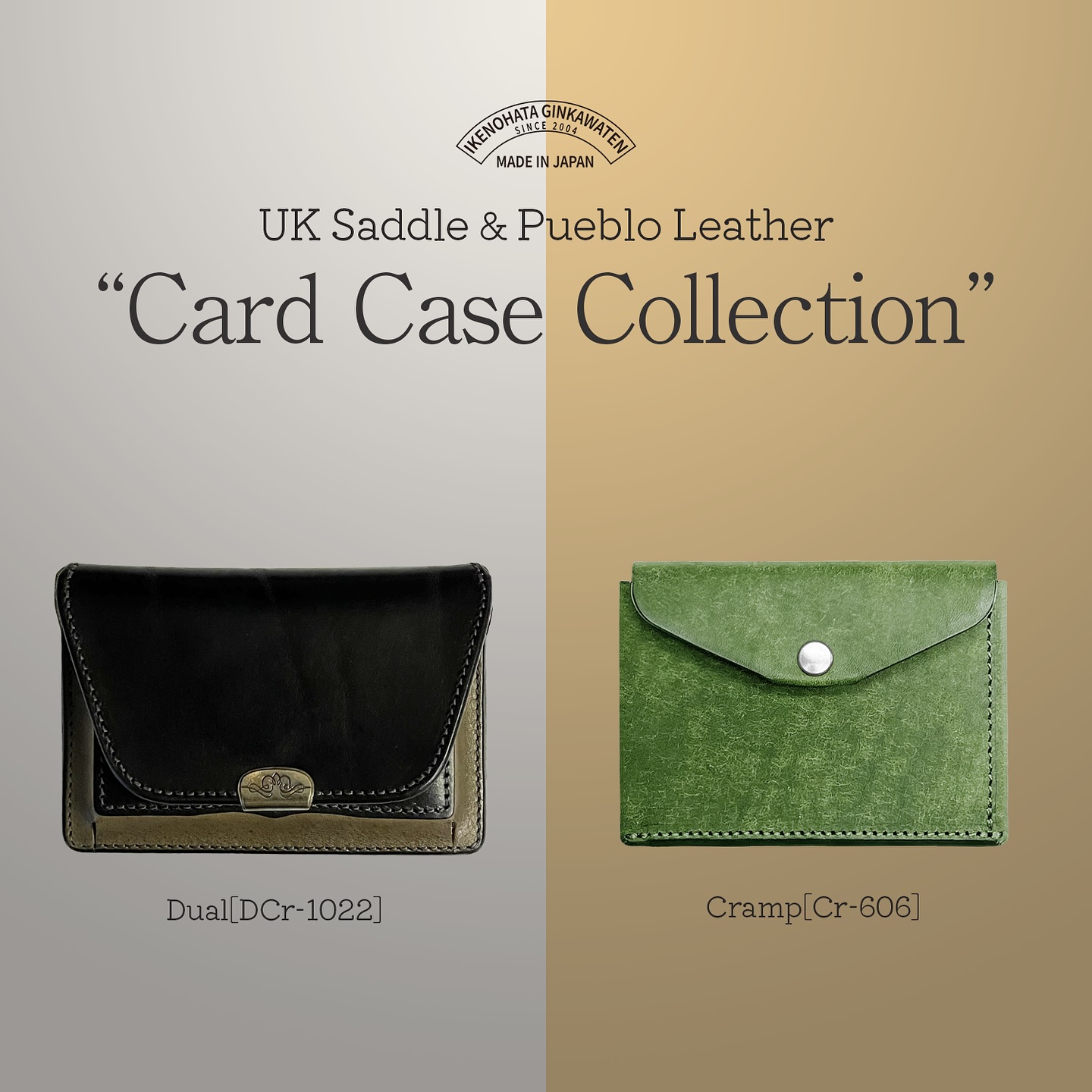 Recommend Card Case