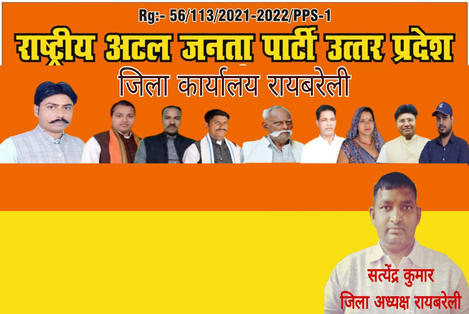 RAJP रायबरेली मिसन 2027 | Raebareli