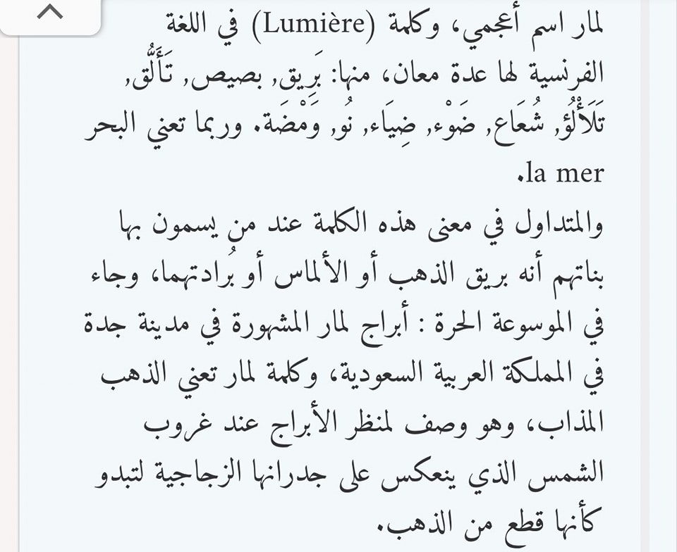 لمار للرشدة والمعجنات الجبس ، حي السلام | Tripoli
