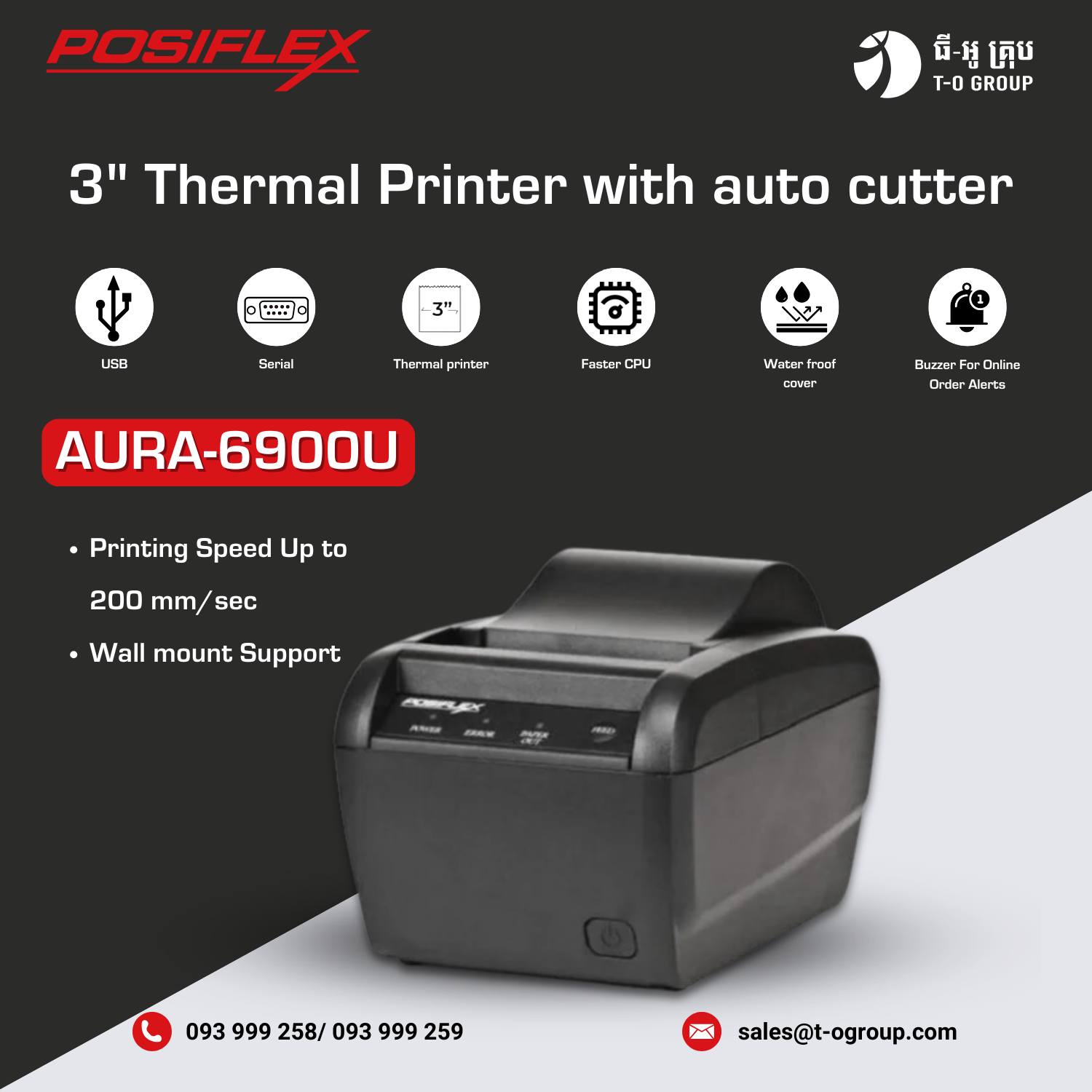 T.O Group - 🔥 Posiflex AURA-6900U: Compact Yet Powerful! ... | Facebook